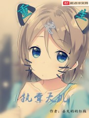 重生执掌全球经济