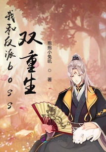 嫁反派小说是双重生吗